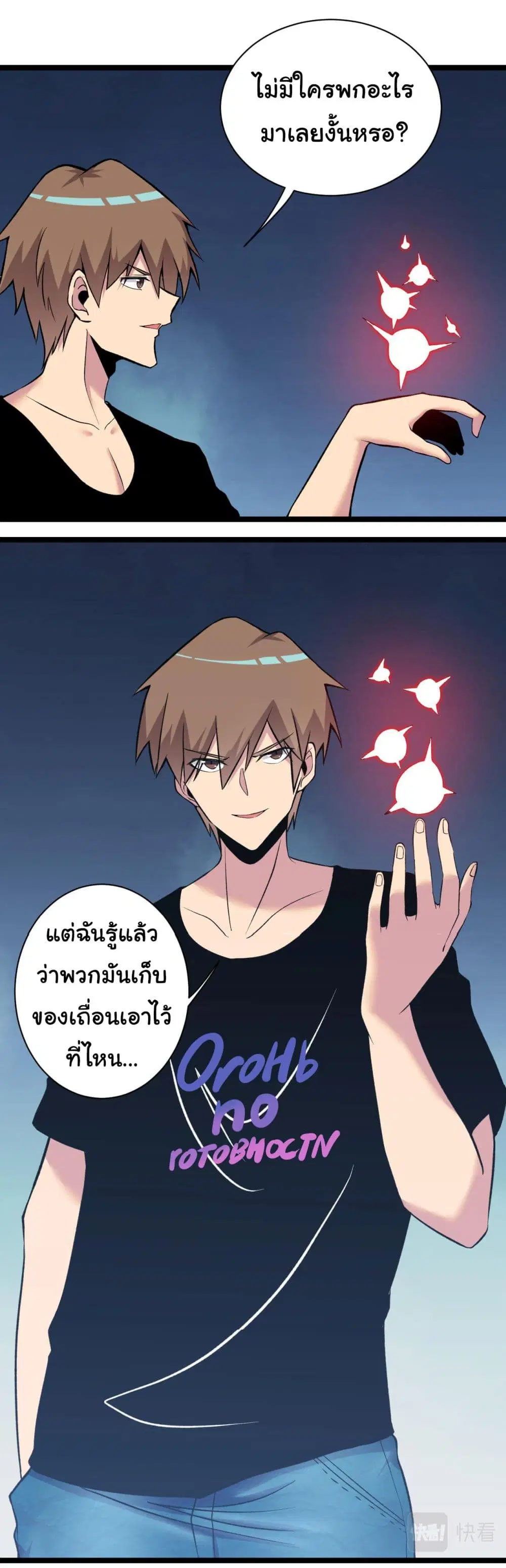 Sanjie Taobao Store ตอนที่ 244 หน้า 14