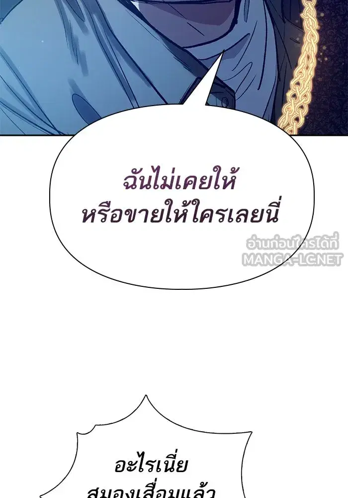 The S-Classes That I Raised (My S-Class Hunters) ตอนที่ 131 หน้า 132