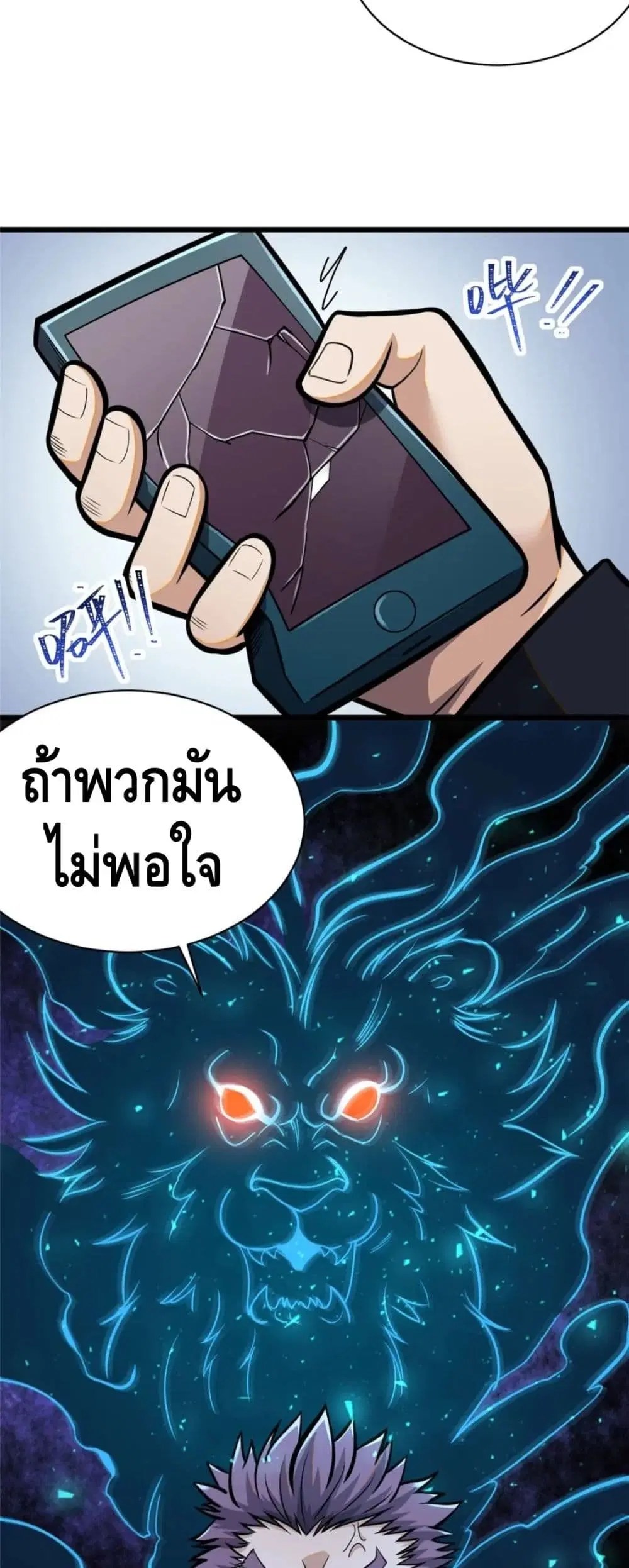 The Best Medical god in the city ตอนที่ 29 หน้า 15