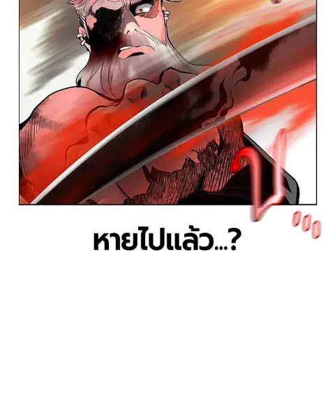 Jungle Juice ตอนที่ 64 หน้า 51