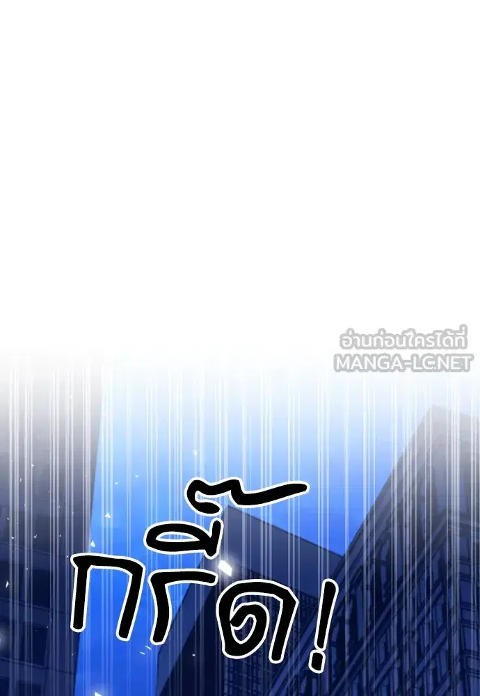 Seoul Station Druid ตอนที่ 180 หน้า 72