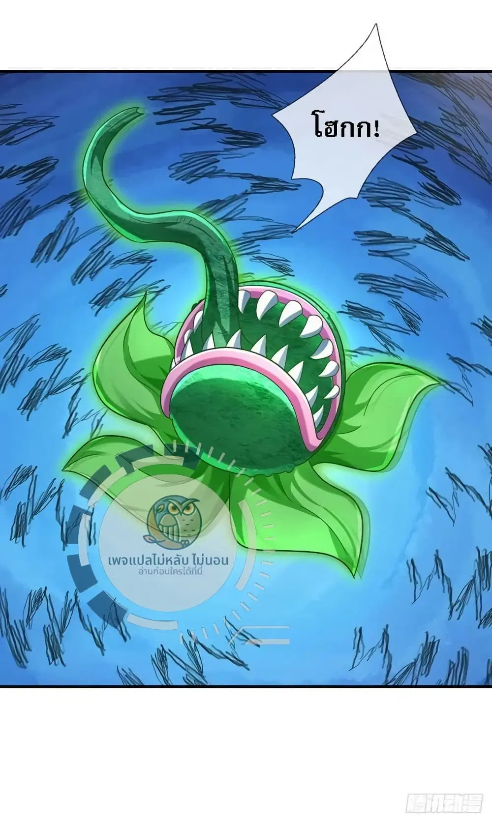 Royal God of War, Rising Dragon ตอนที่ 205 หน้า 11