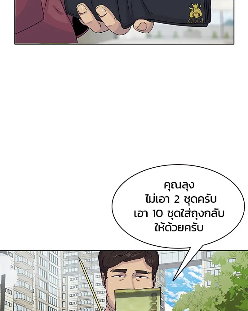 Kitchen Soldier ตอนที่ 30 หน้า 41