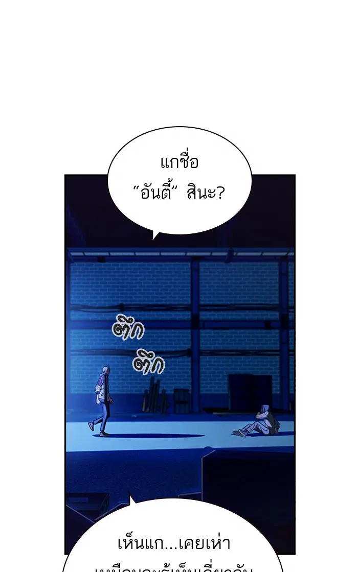 Study Group ตอนที่ 120 หน้า 149