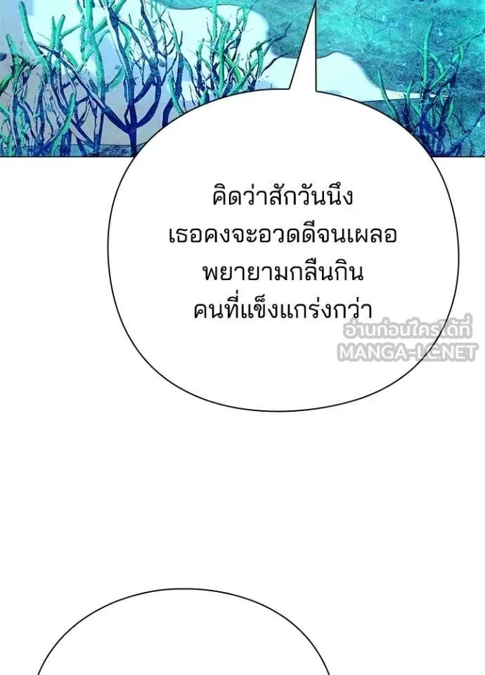 Night of the Ogre ตอนที่ 105 หน้า 9
