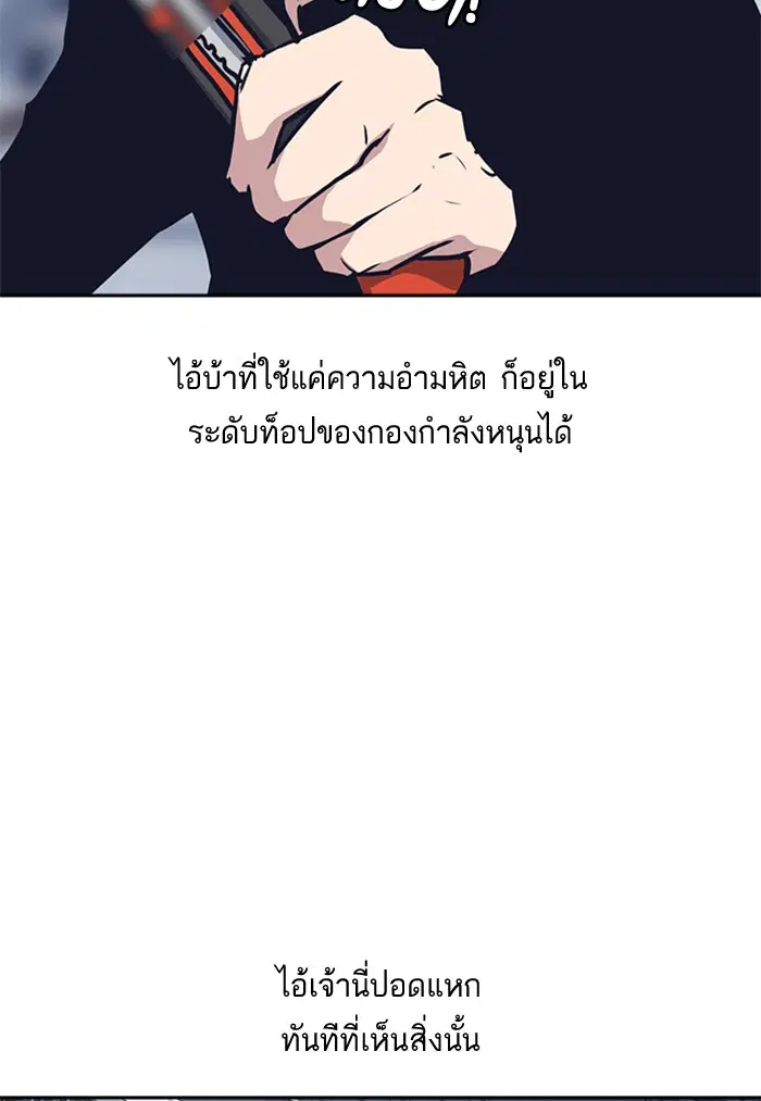 Study Group ตอนที่ 25 หน้า 96