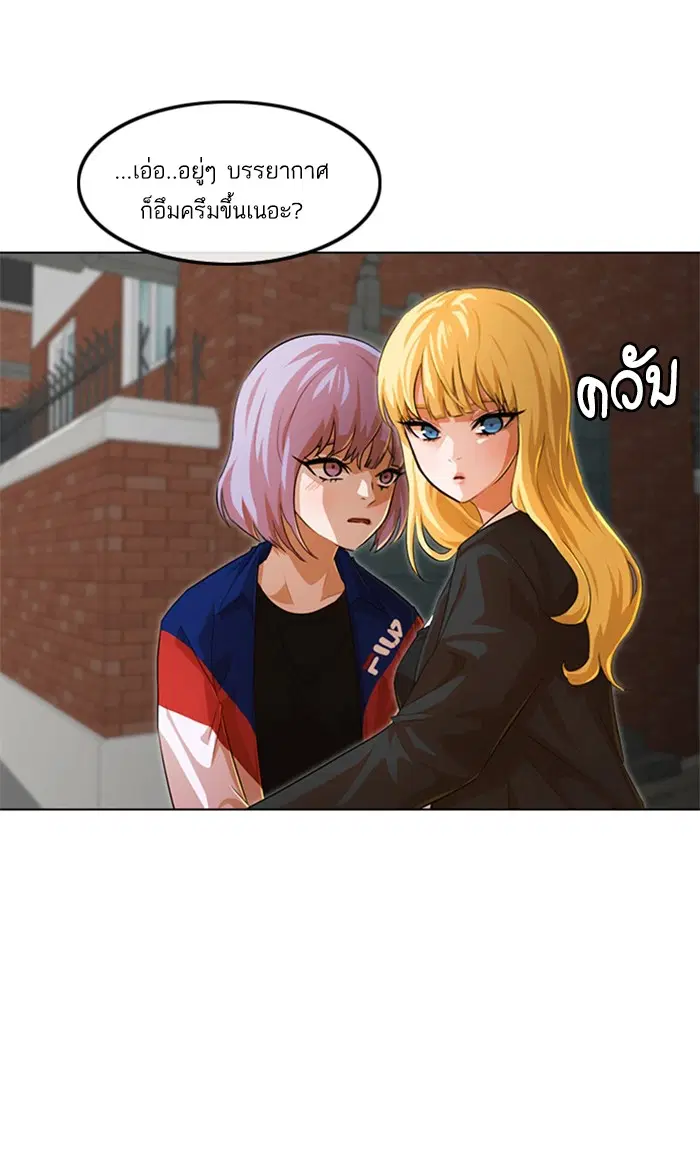 Random Chat ตอนที่ 139 หน้า 77