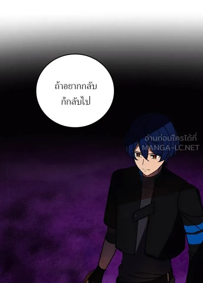 Hidden Class Gravity User เป้าหมายครั้งที่ 2 ต้องเป็นสุดยอดผู้แข็งแกร่งด้วยคลาสลับ ตอนที่ 58 หน้า 86