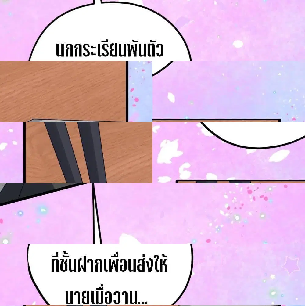 My Beautiful Time with You ตอนที่ 12 หน้า 13