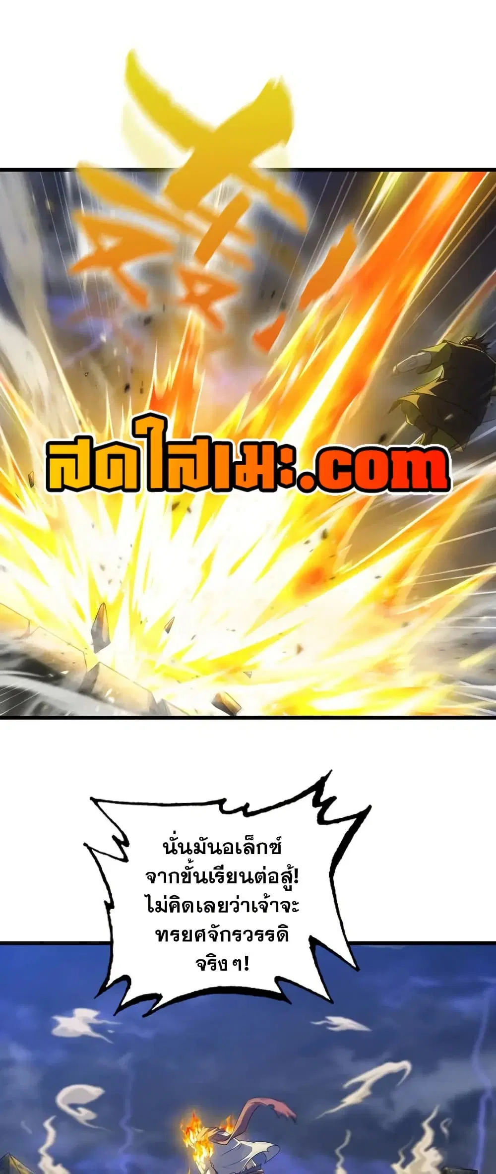 My Wife is a Demon Queen ตอนที่ 422 หน้า 14