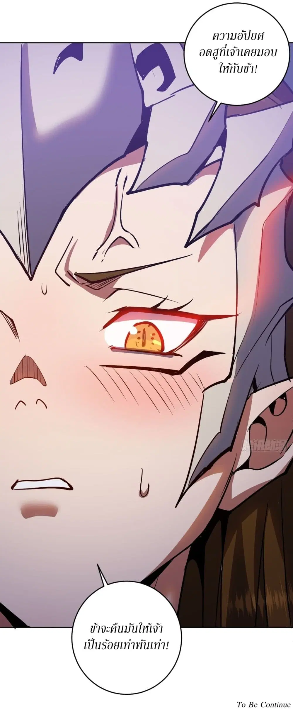 King Star Emperor ตอนที่ 100 หน้า 30