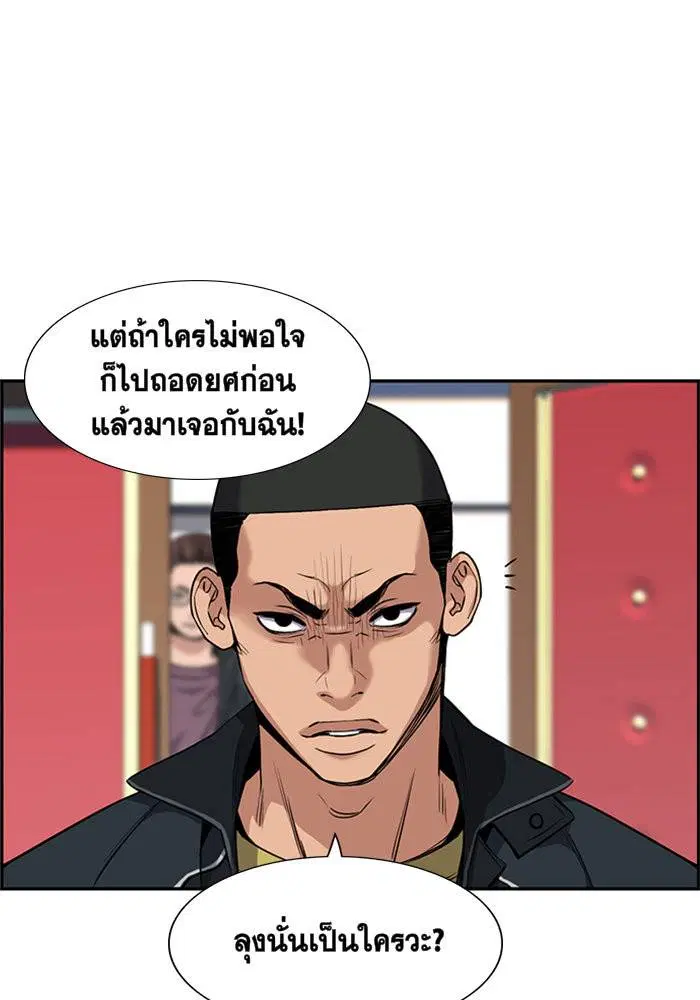 True Education ตอนที่ 9 หน้า 4