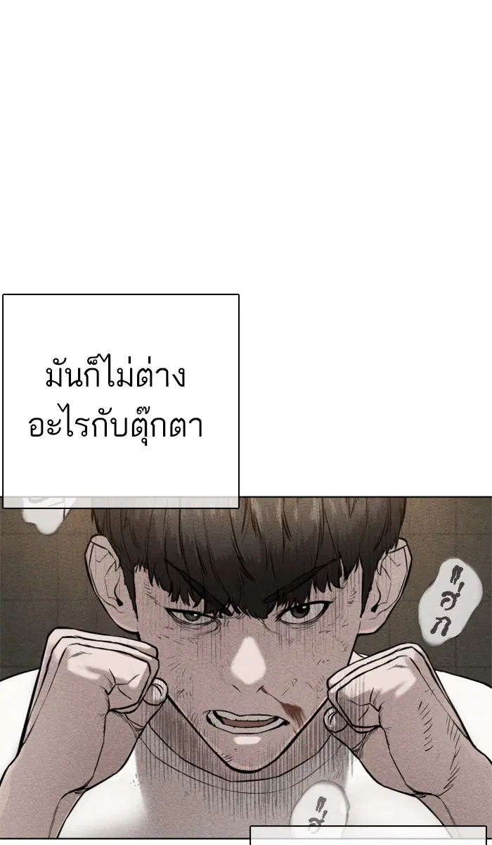 How to Fight ตอนที่ 19 หน้า 10