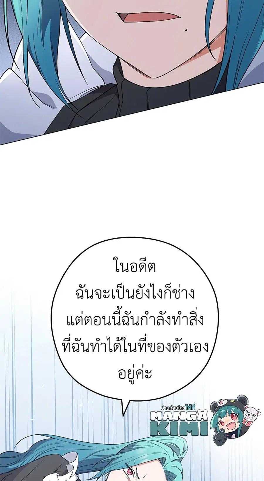 The Young Lady Is a Royal Chef ตอนที่ 57 หน้า 31