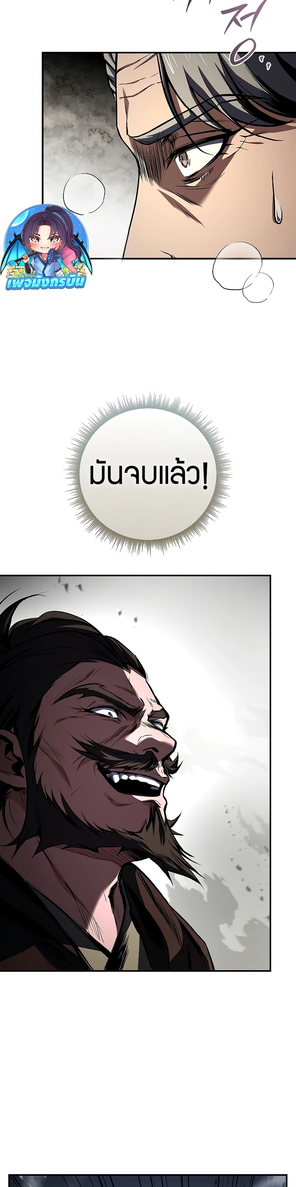 Reincarnated Escort Warrior ตอนที่ 83 หน้า 31