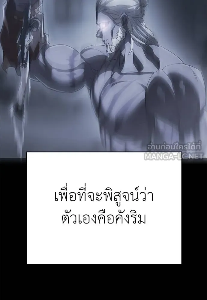 Reincarnation Path of The Underworld King ยอมรา ผู้พิพากษาจากนรก ตอนที่ 92 หน้า 138