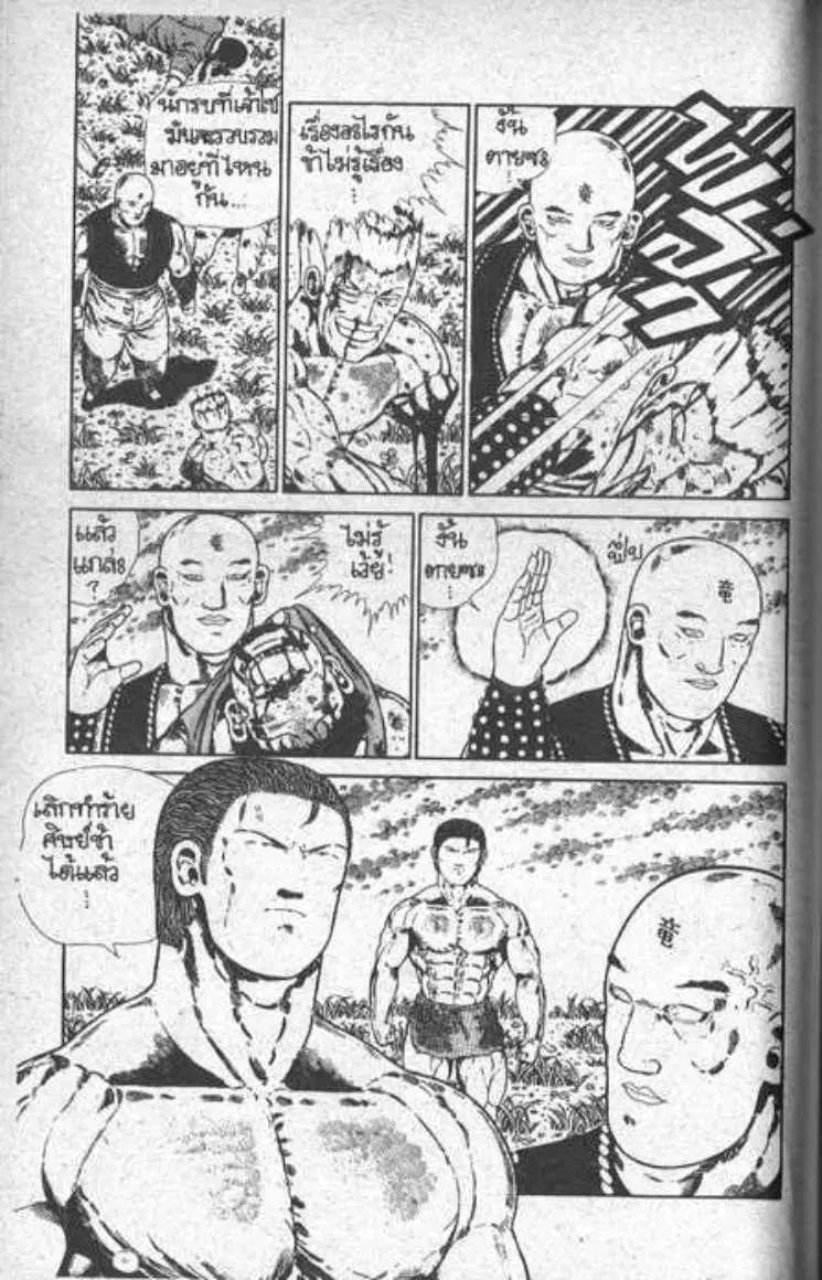 Shin Jungle no Ouja Tar-chan ตอนที่ 20 หน้า 6
