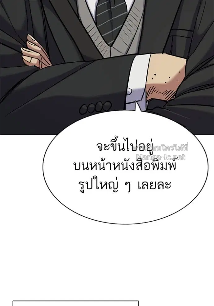 Reborn Rich ตอนที่ 147 หน้า 29