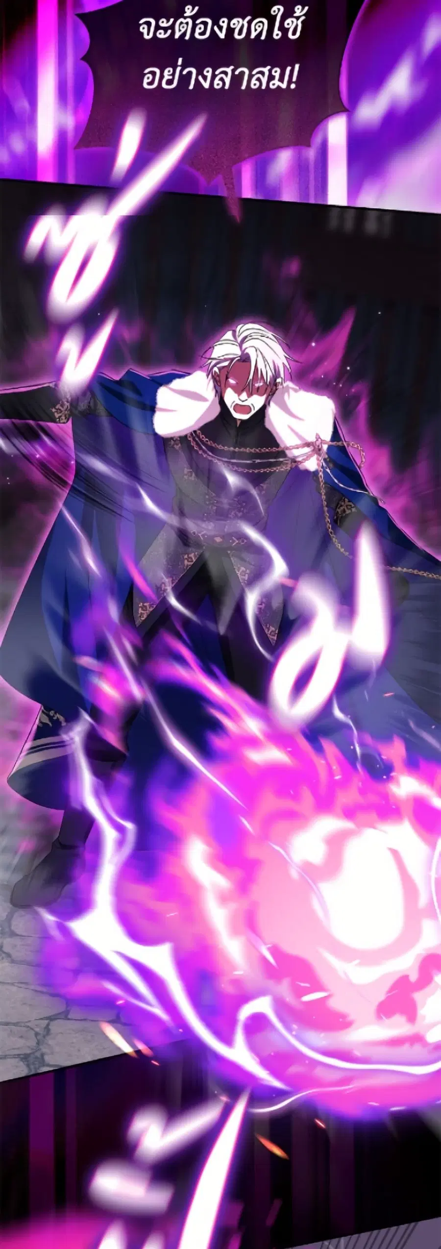 The Villain’s Match Is Too Perfect – คู่ดูตัวของนางร้ายเพอร์เฟกต์เกินไป ตอนที่ 103 หน้า 7