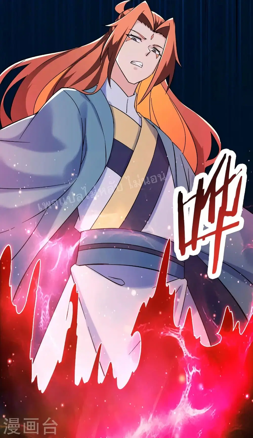 My Harem is All Female Students ตอนที่ 155 หน้า 17