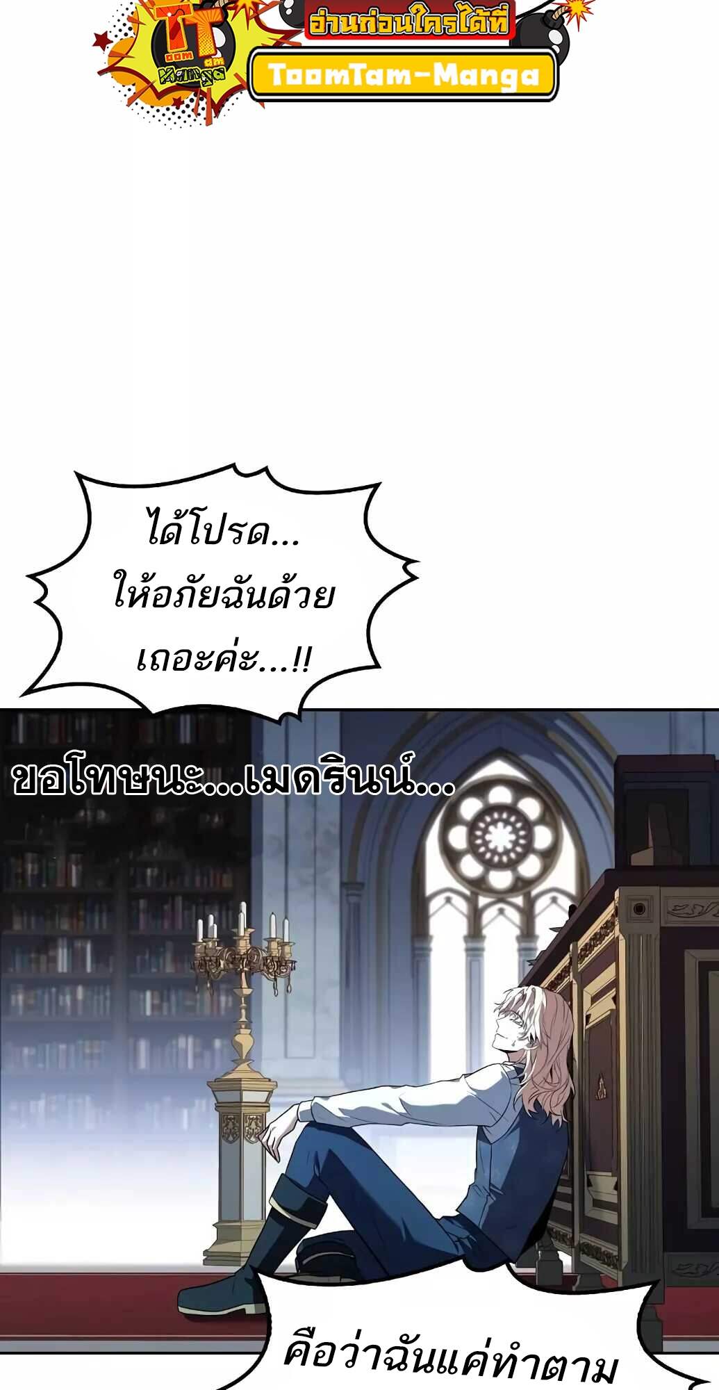 A Wizard’s Restaurant ตอนที่ 61 หน้า 100