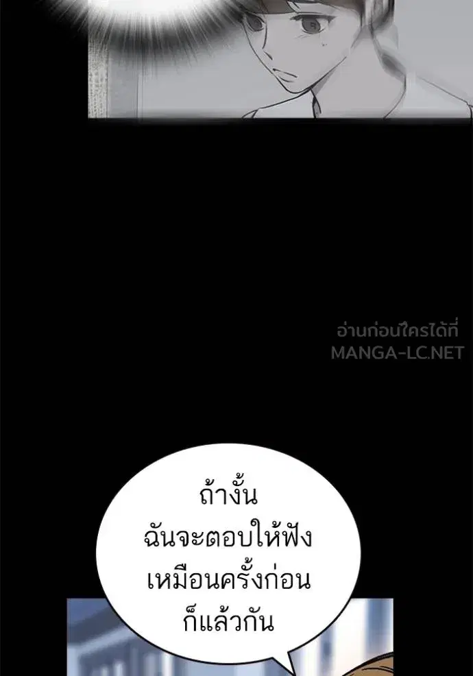Study Group ตอนที่ 270 หน้า 32