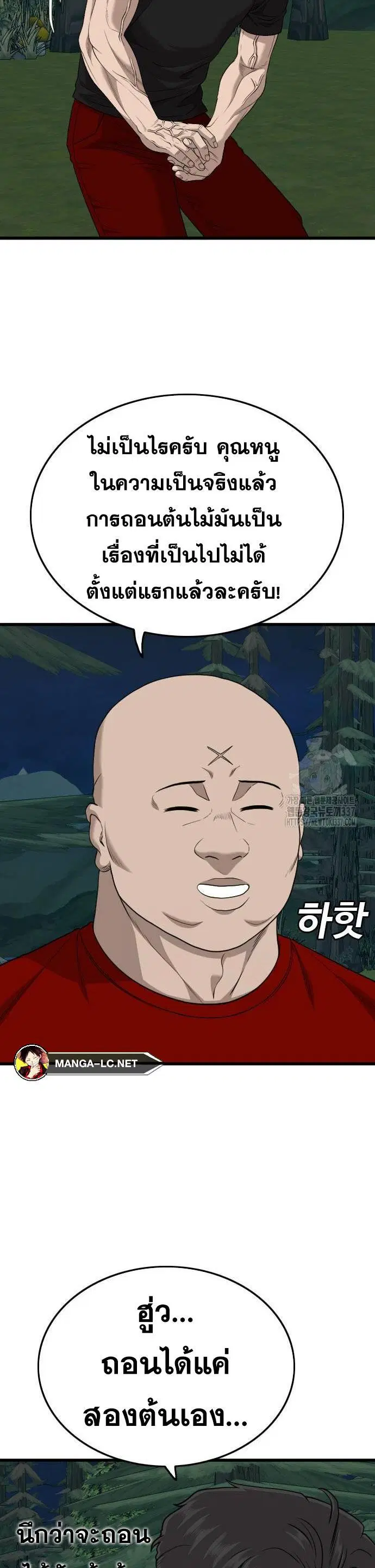 Bad Guy ตอนที่ 202 หน้า 13