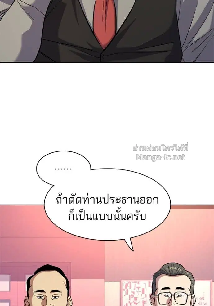 Reborn Rich ตอนที่ 67 หน้า 4