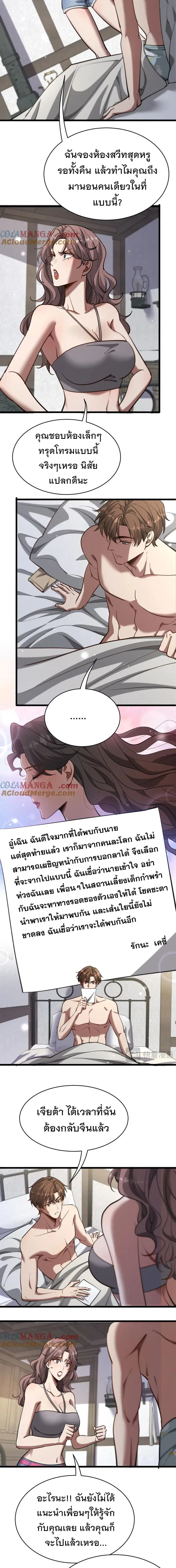 i’m stuck on the same day for a thousand years ตอนที่ 161 หน้า 10
