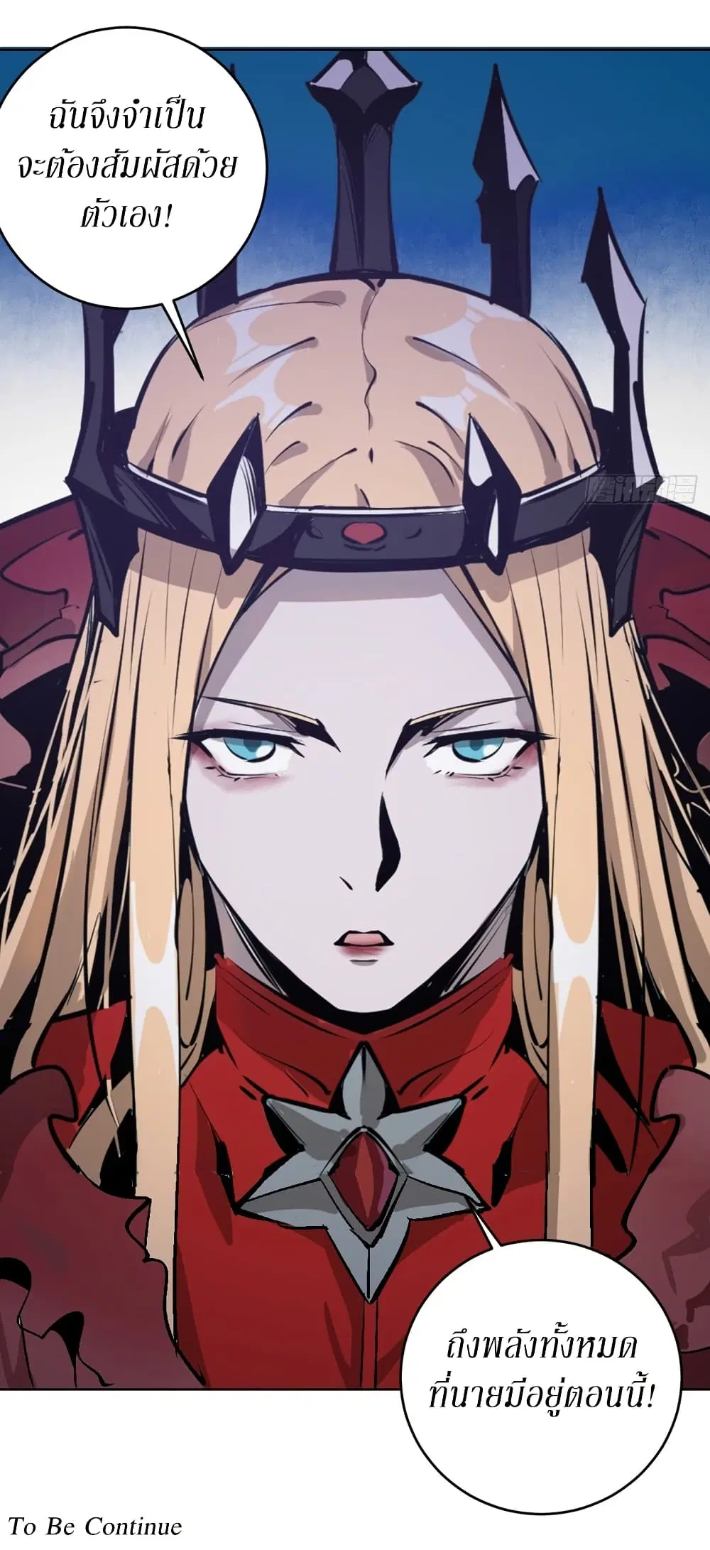 King Star Emperor ตอนที่ 126 หน้า 34