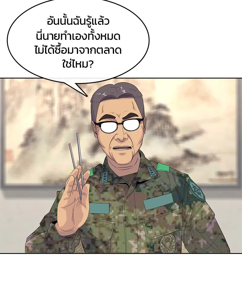 Kitchen Soldier ตอนที่ 151 หน้า 35