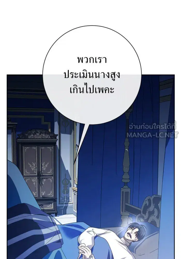 Your Throne ตอนที่ 163 หน้า 114