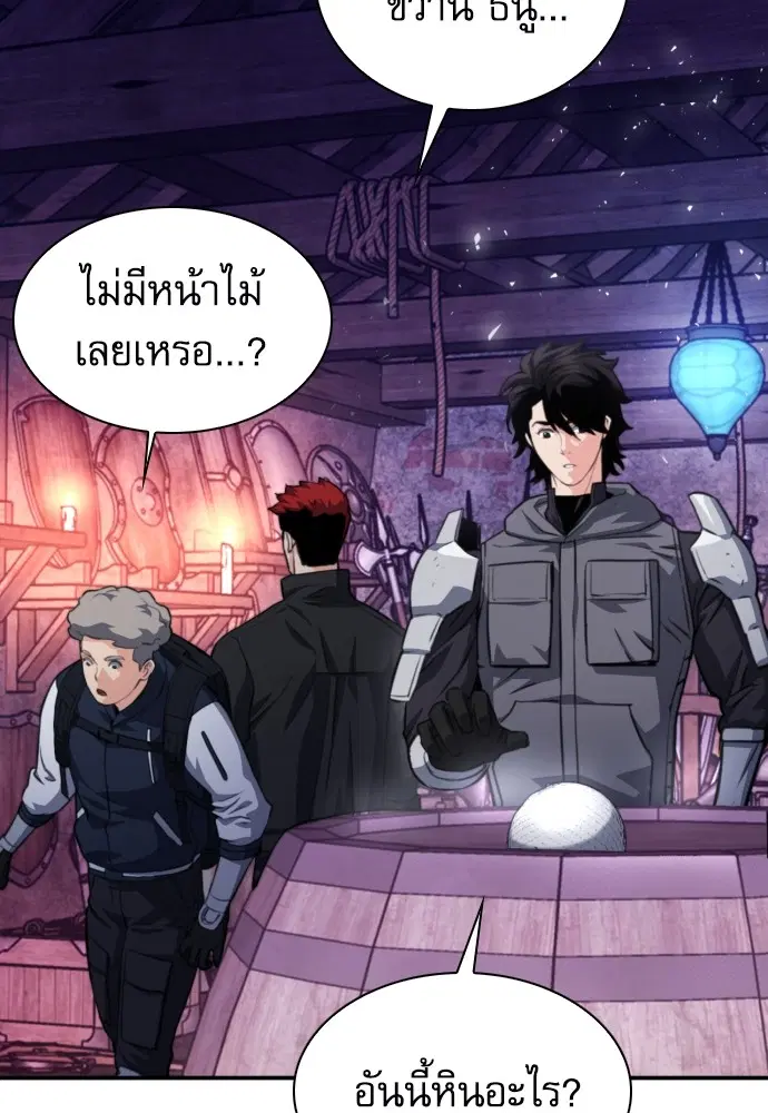 The Druid of Seoul Station ตอนที่ 165 หน้า 22