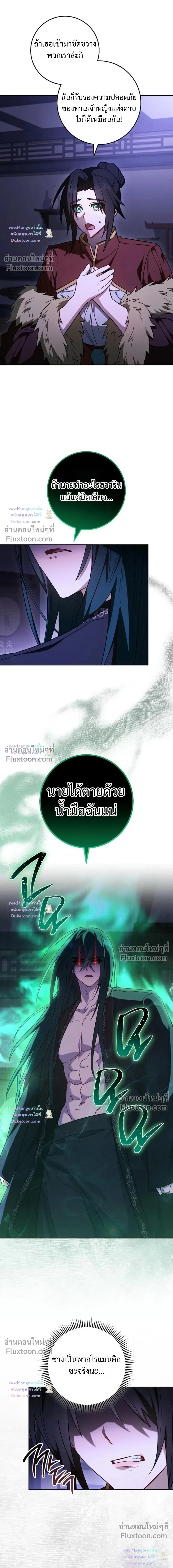 The Top Ranker’s Guide to an Aspiring Writer Life ตอนที่ 60 หน้า 12