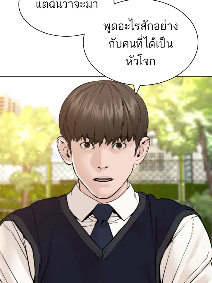 How to Fight ตอนที่ 137 หน้า 54