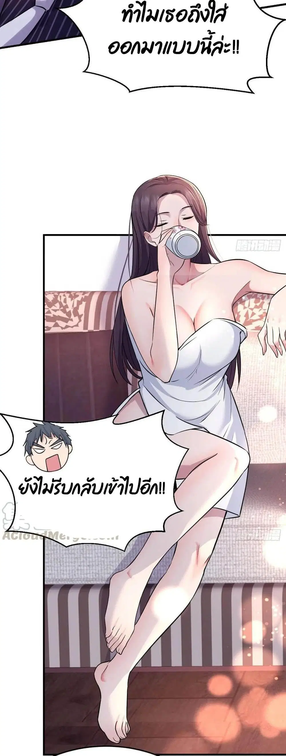 My Twin Girlfriends Loves Me So Much ตอนที่ 124 หน้า 14