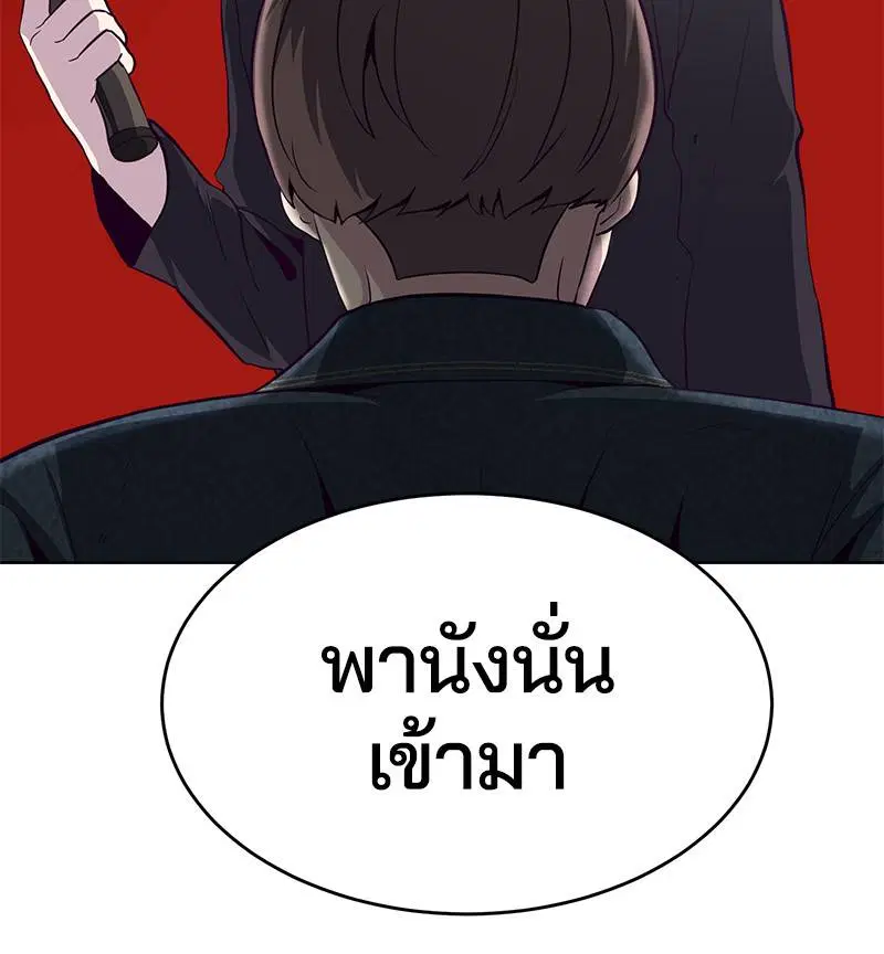 The Boy of Death ตอนที่ 55 หน้า 124