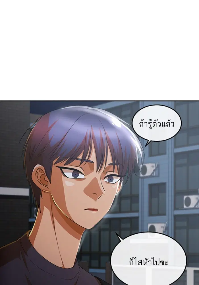 Random Chat ตอนที่ 302 หน้า 22