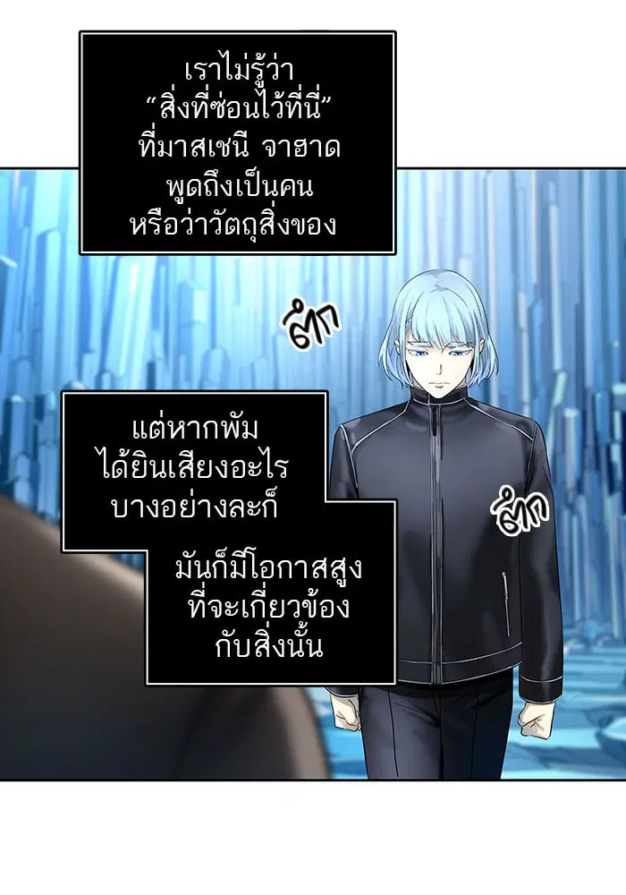 Tower of God ตอนที่ 524 หน้า 204