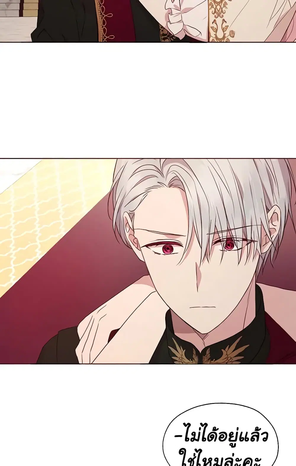 Seduce the Villain’s Father ตอนที่ 45 หน้า 5