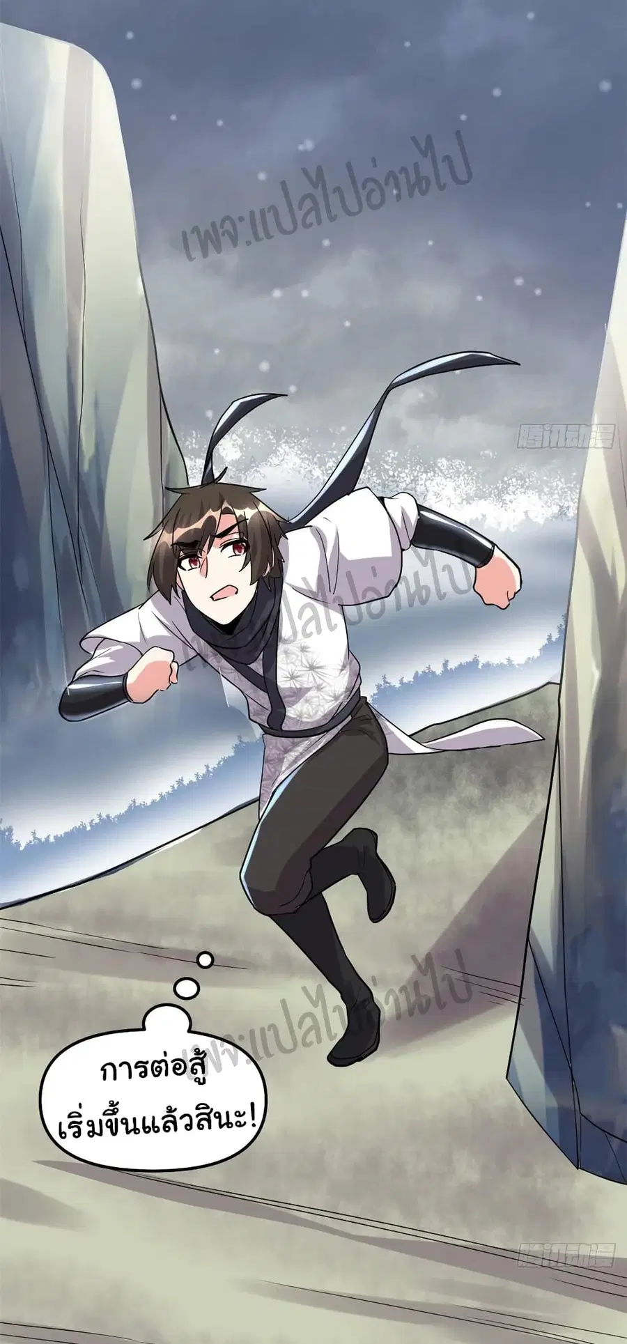 I might be A Fake Fairy ตอนที่ 105 หน้า 11