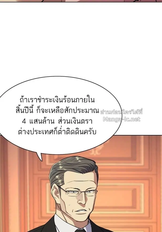 Reborn Rich ตอนที่ 37 หน้า 17