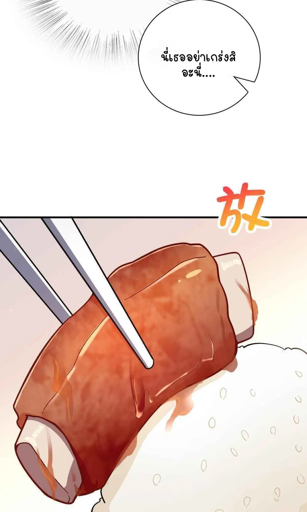 My Wife Is From a Thousand Years Ago ตอนที่ 53 หน้า 46