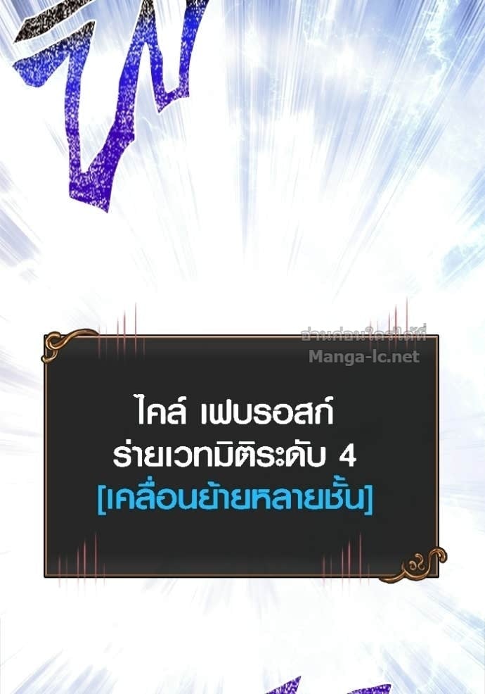Surviving the Game as a Barbarian เอาชีวิตรอดในเกมฉบับคนเถื่อน ตอนที่ 146 หน้า 158