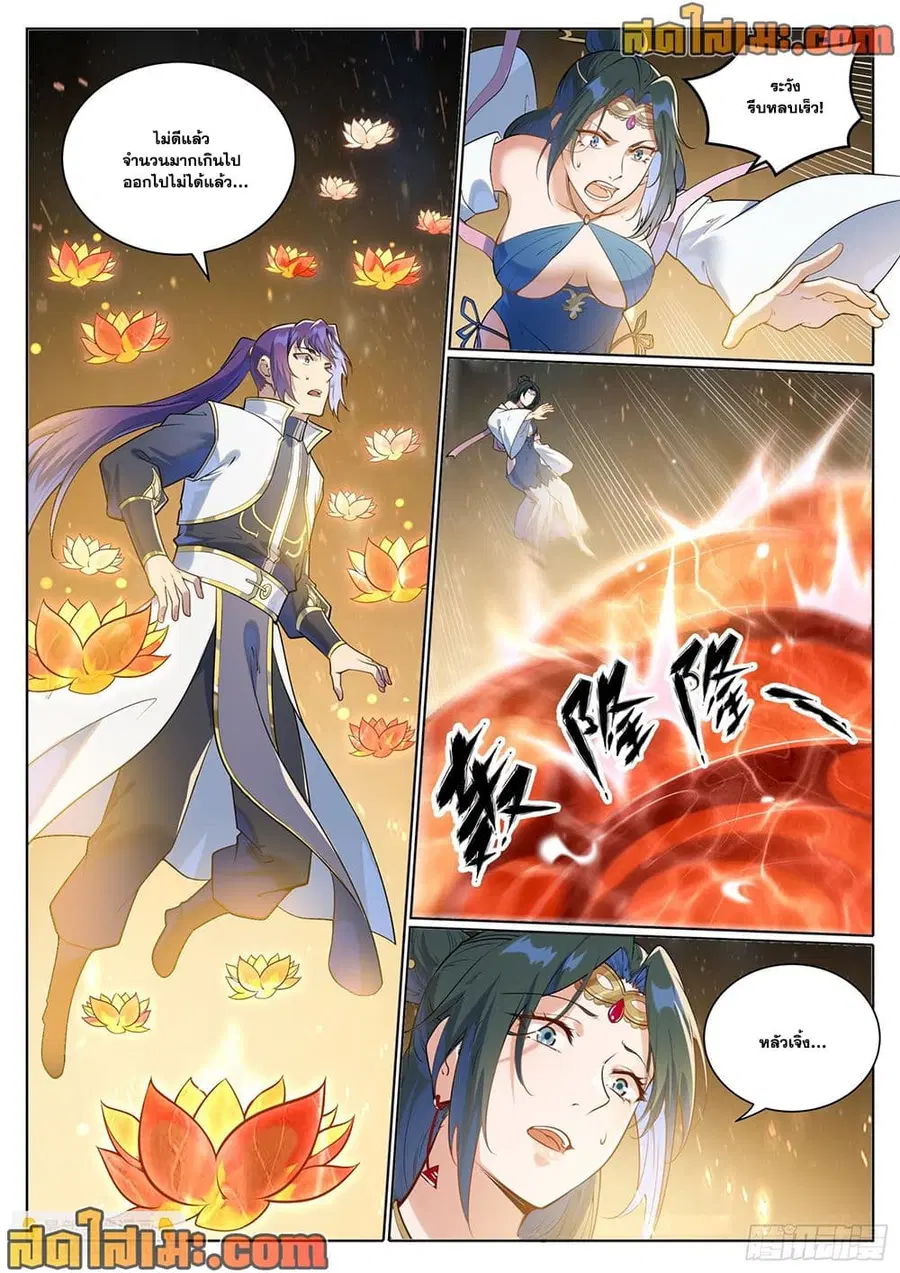 Bailian Chengshen ตอนที่ 1059 หน้า 6