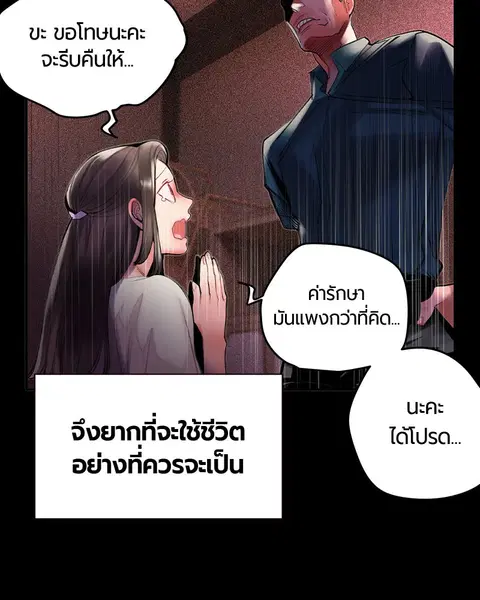 Jungle Juice ตอนที่ 23 หน้า 63