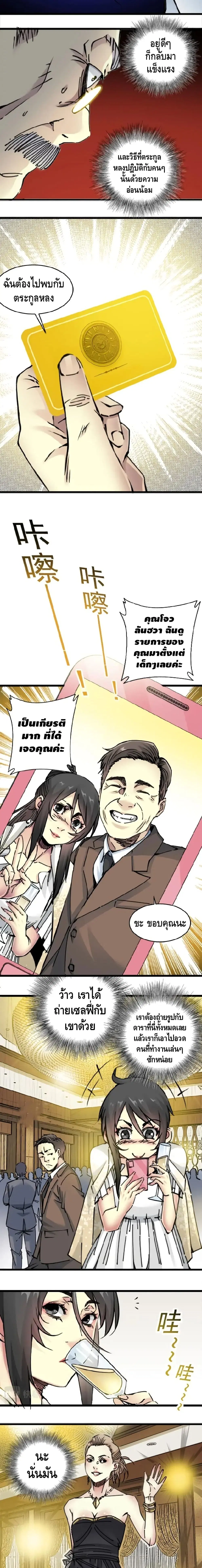 The Eternal Club ตอนที่ 17 หน้า 10