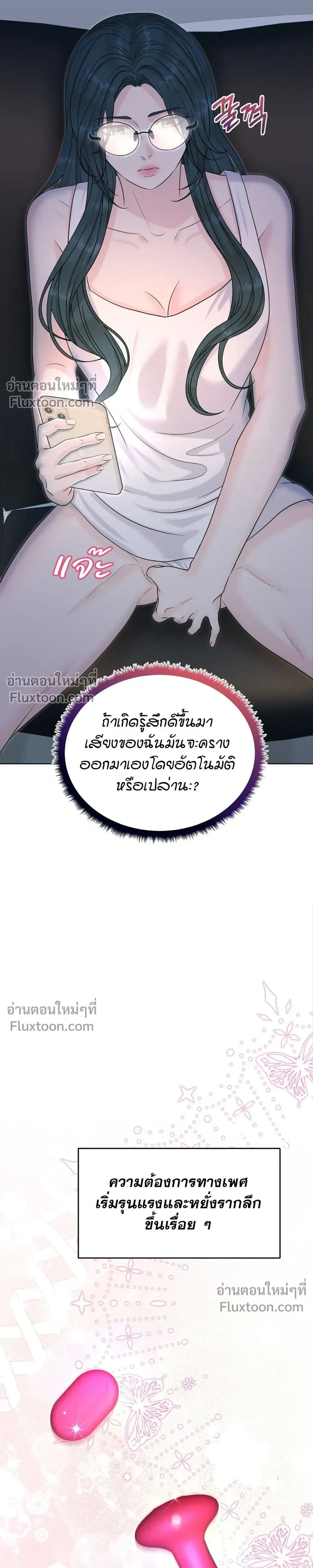 Nerd Bride – ทฤษฎี(ทดลอง)รักฉบับยัยสาวเนิร์ด ตอนที่ 1 หน้า 9