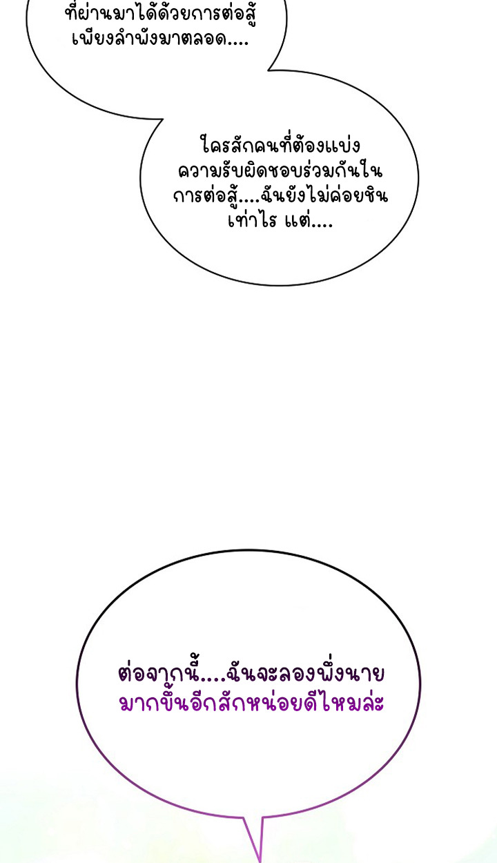 Part-Time Grim Reaper ตอนที่ 37 หน้า 57
