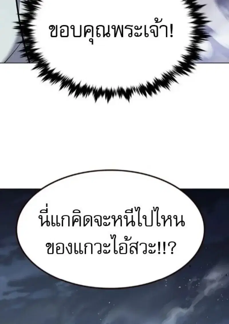 Eleceed ตอนที่ 383 หน้า 124
